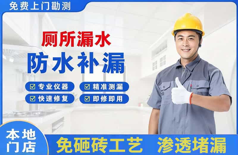 塘沽厕所漏水维修